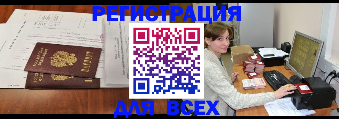 прописка для кредита в Феодосии