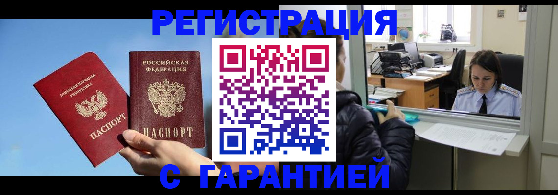 временная регистрация для школы в Феодосии