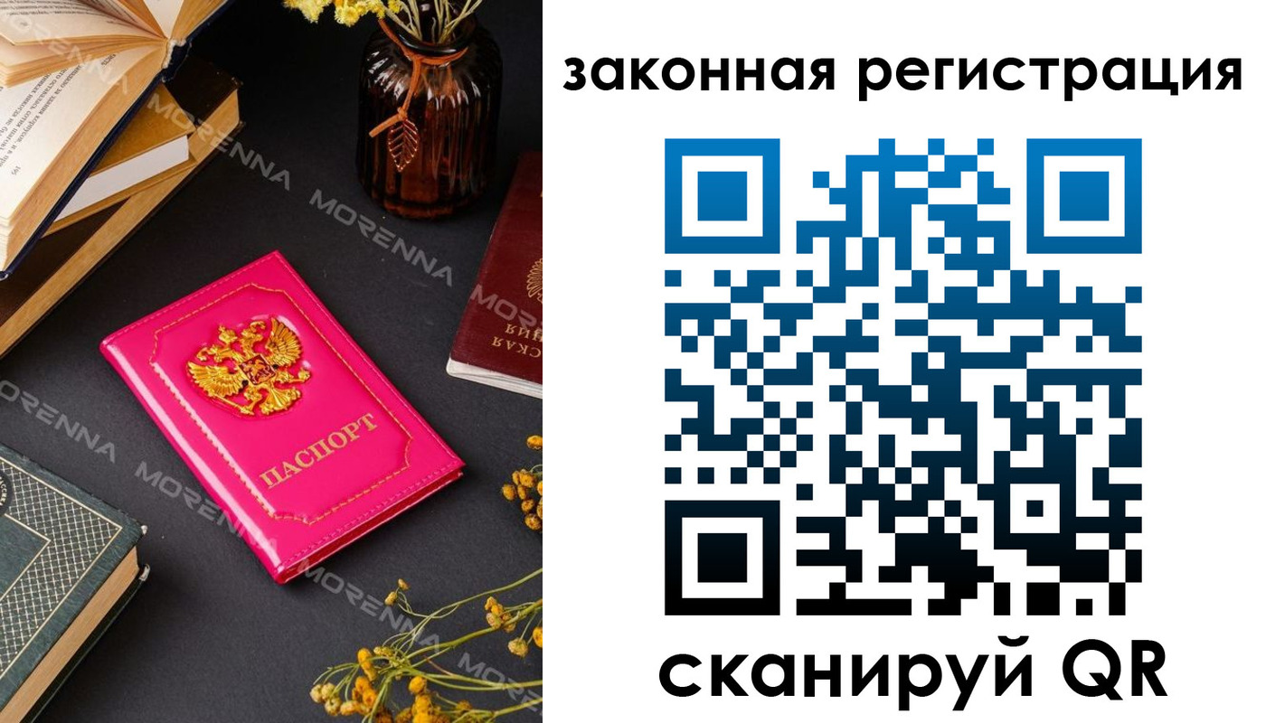 временная регистрация 2025 в Феодосии