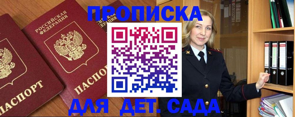 прописка от собственника в Феодосии