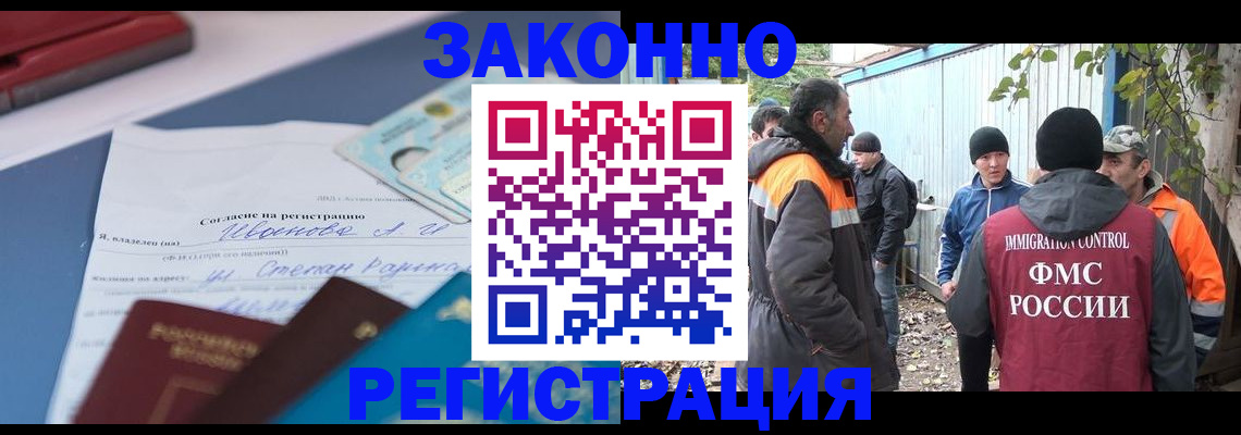 прописка законно в Феодосии