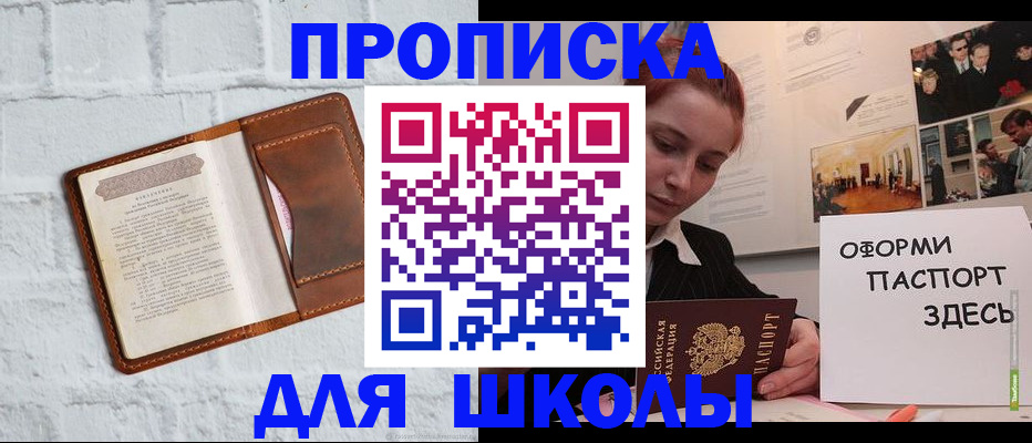 миграционный учет в Феодосии
