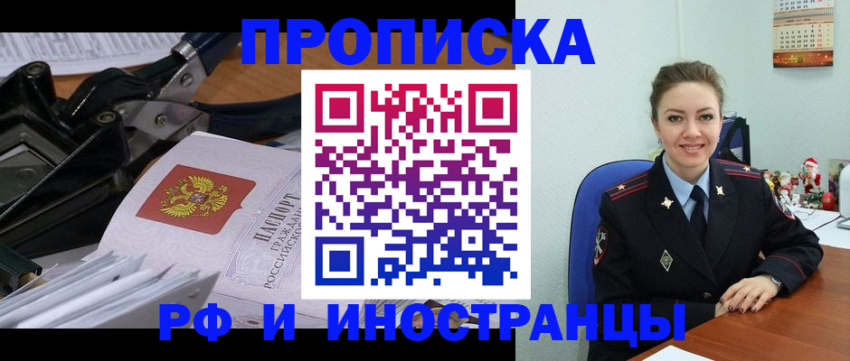 временная регистрация для всех в Феодосии