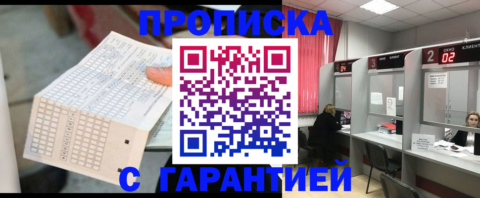 прописка иностранных граждан в Феодосии