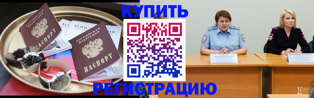 временная регистрация для всех в Феодосии