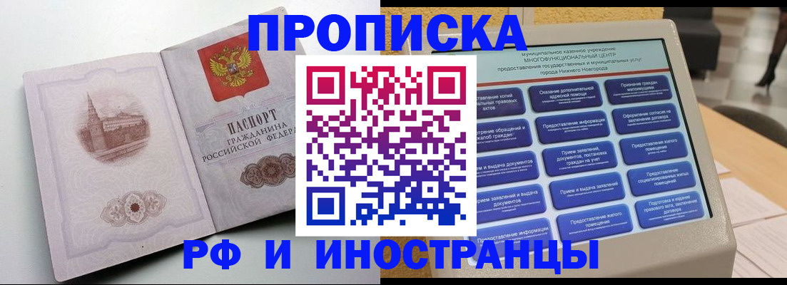 прописка поиск в Феодосии